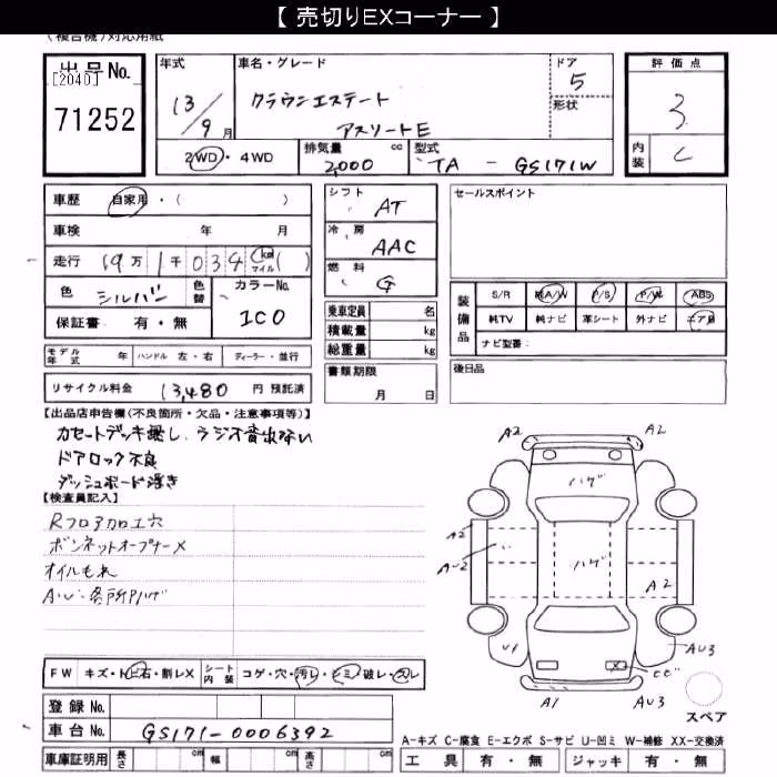 TOYOTA CROWN