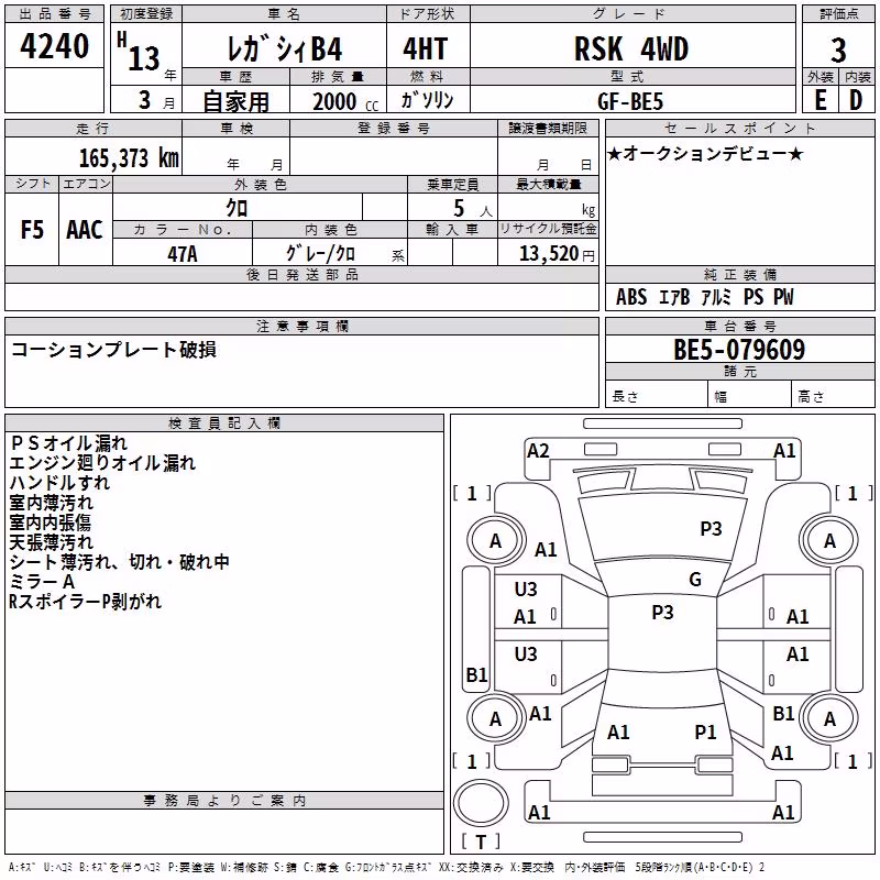 SUBARU LEGACY B4