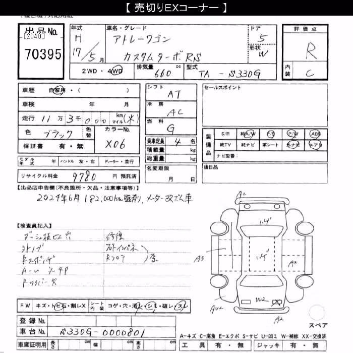 DAIHATSU ATRAI