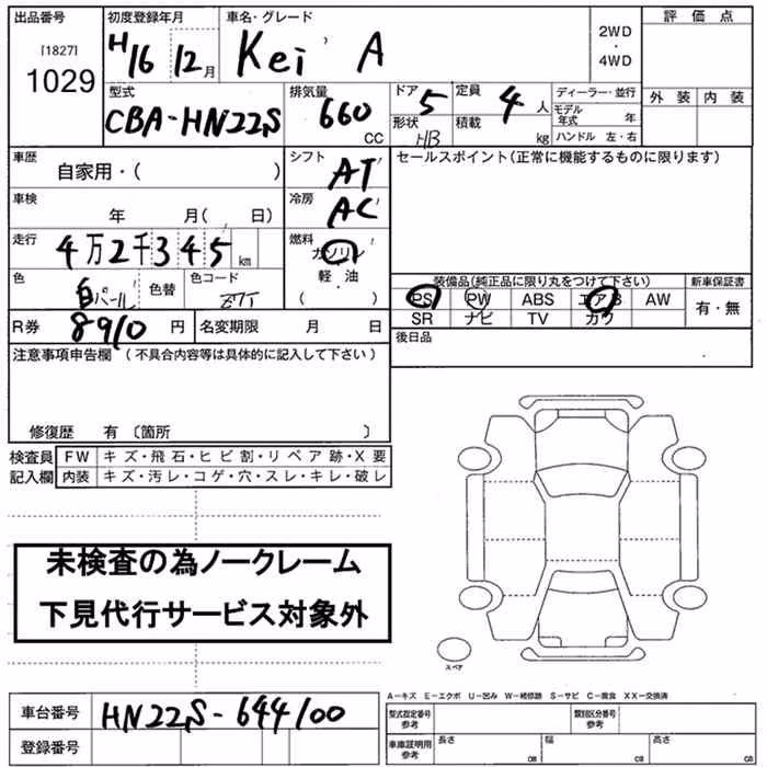 SUZUKI KEI