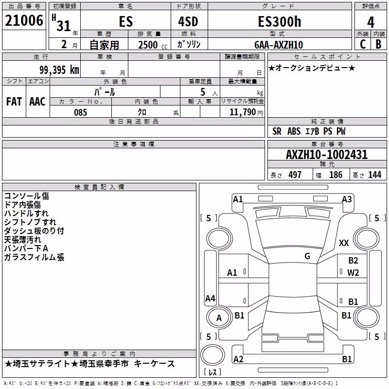 LEXUS ES300H