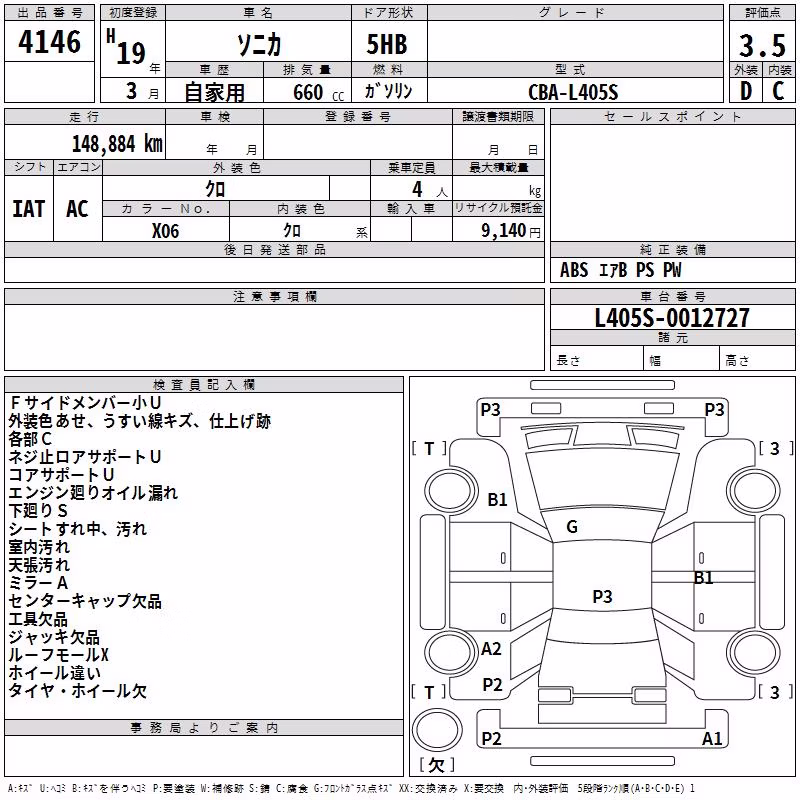 DAIHATSU SONICA
