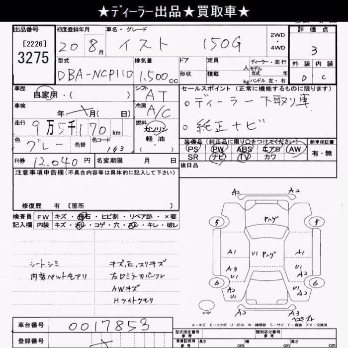 TOYOTA IST