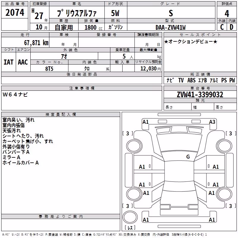 TOYOTA PRIUS ALPHA