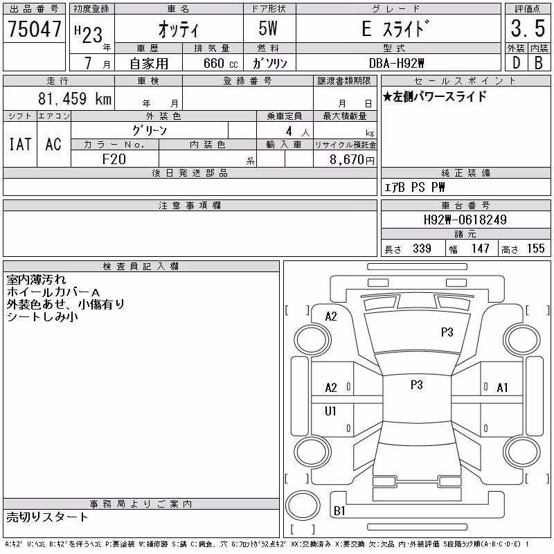 NISSAN OTTI