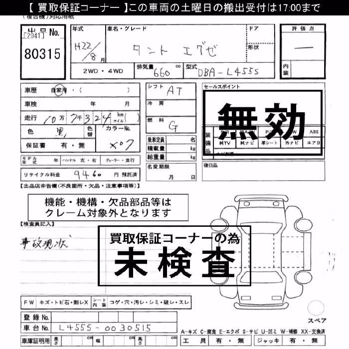 DAIHATSU TANTO EXE