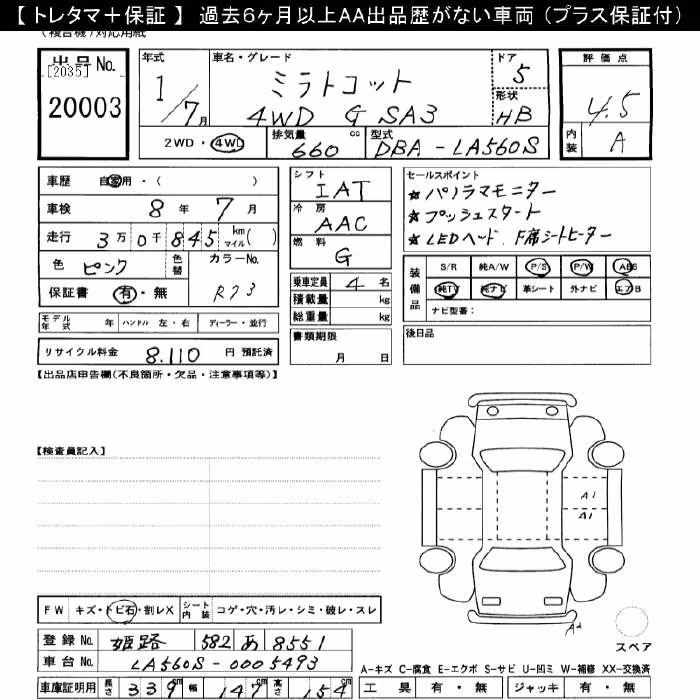 DAIHATSU MIRA TOCOT
