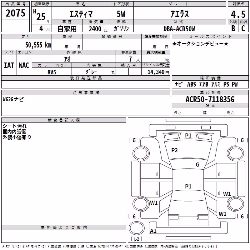 TOYOTA ESTIMA