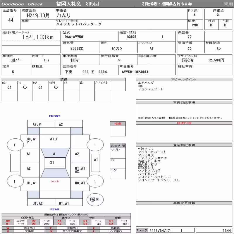 TOYOTA CAMRY