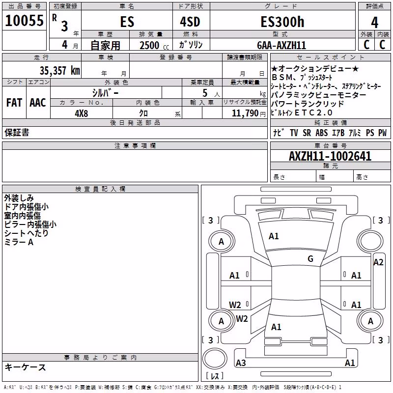 LEXUS ES300H