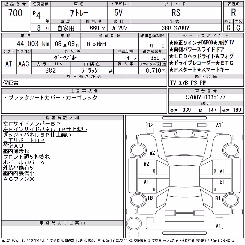 DAIHATSU ATRAI