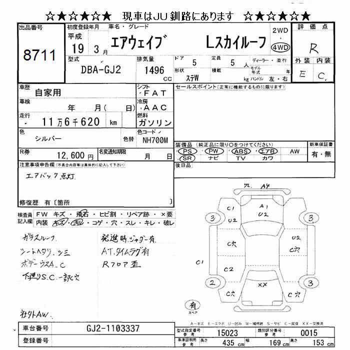 HONDA AIRWAVE