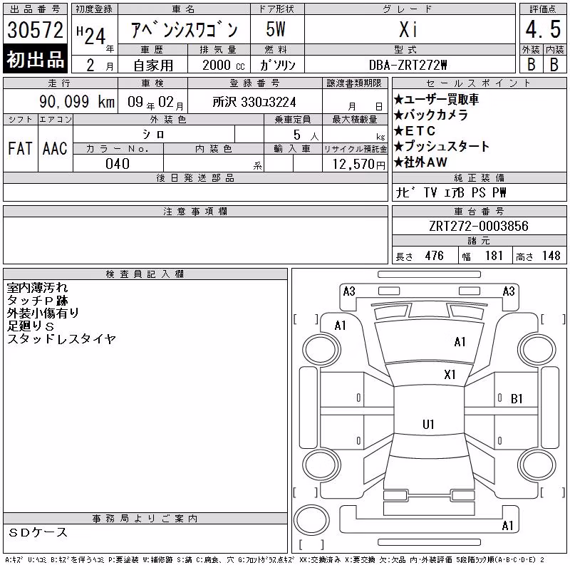 TOYOTA AVENSIS