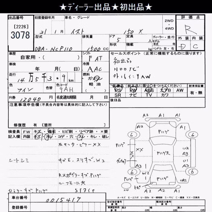 TOYOTA IST