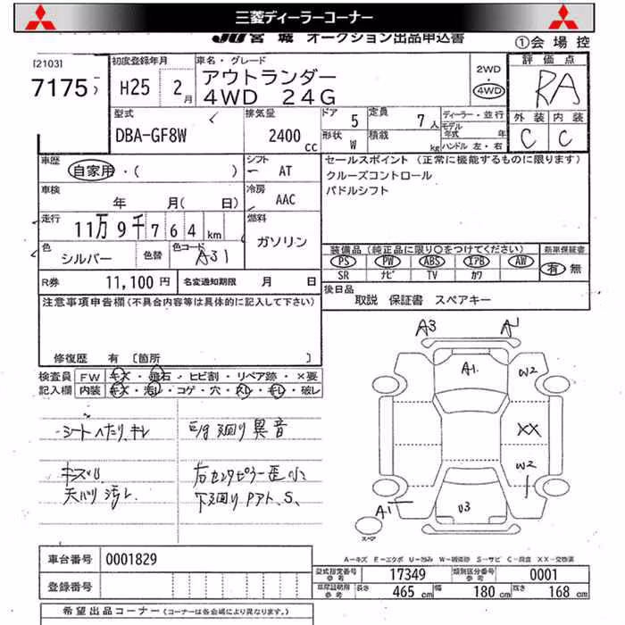 MITSUBISHI OUTLANDER