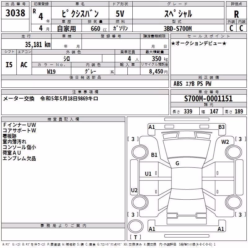 TOYOTA PIXIS VAN