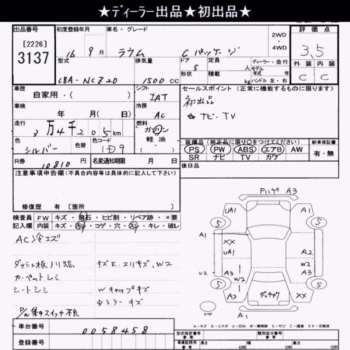 TOYOTA RAUM