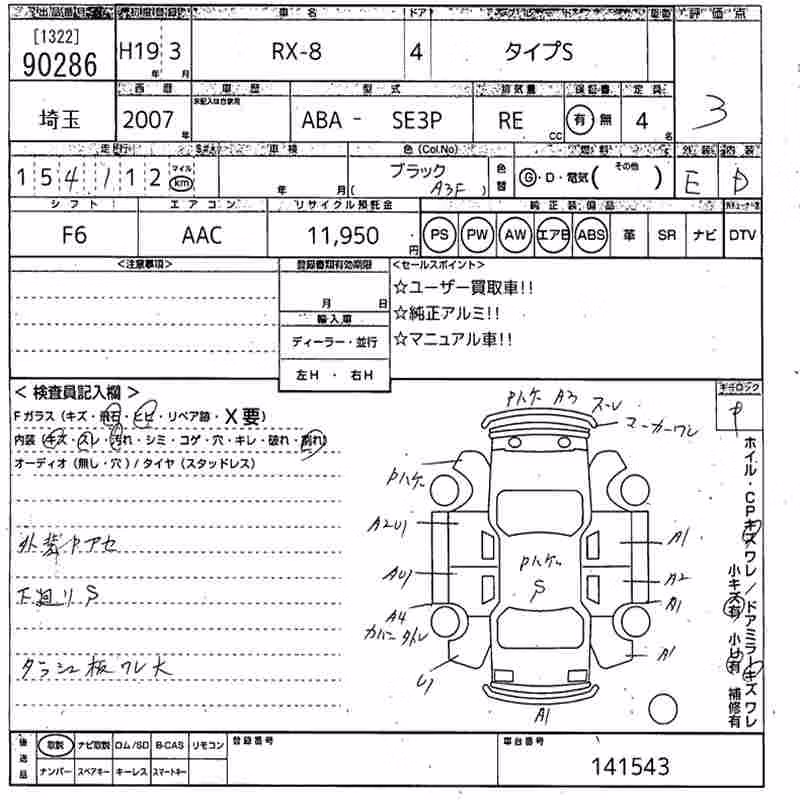 MAZDA RX-8