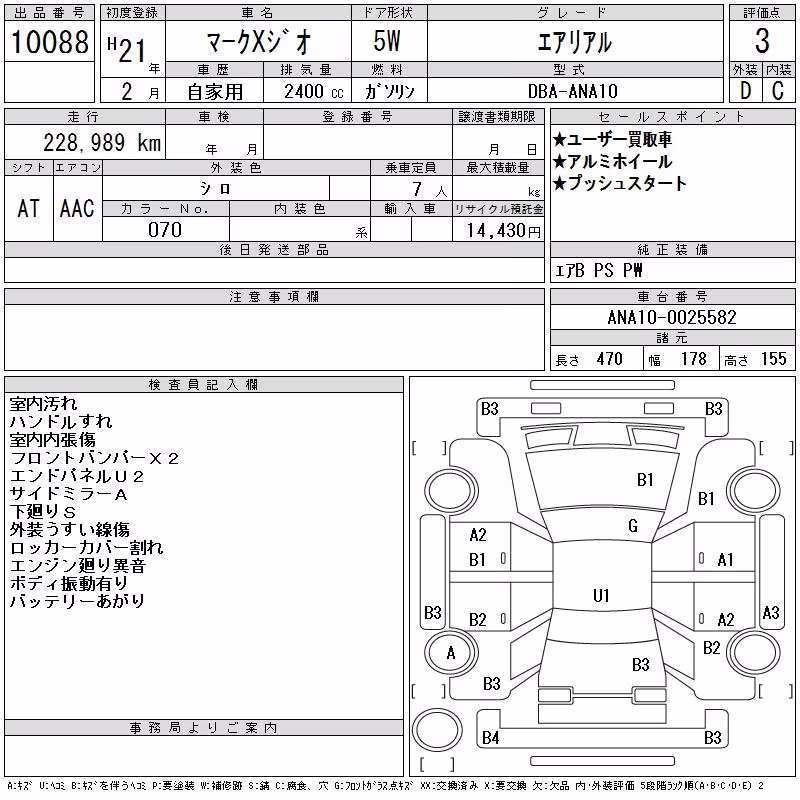 TOYOTA MARK X ZIO
