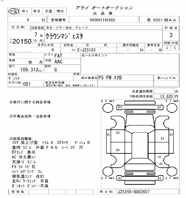 TOYOTA CROWN MAJESTA