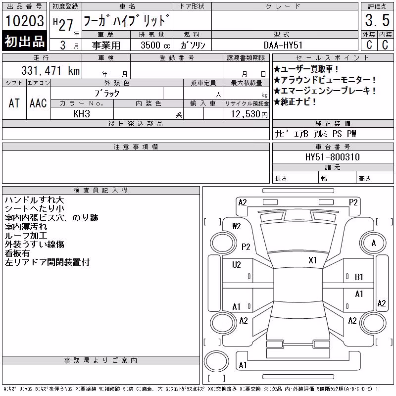 NISSAN FUGA