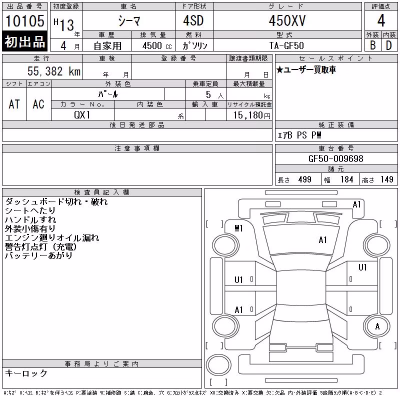 NISSAN CIMA