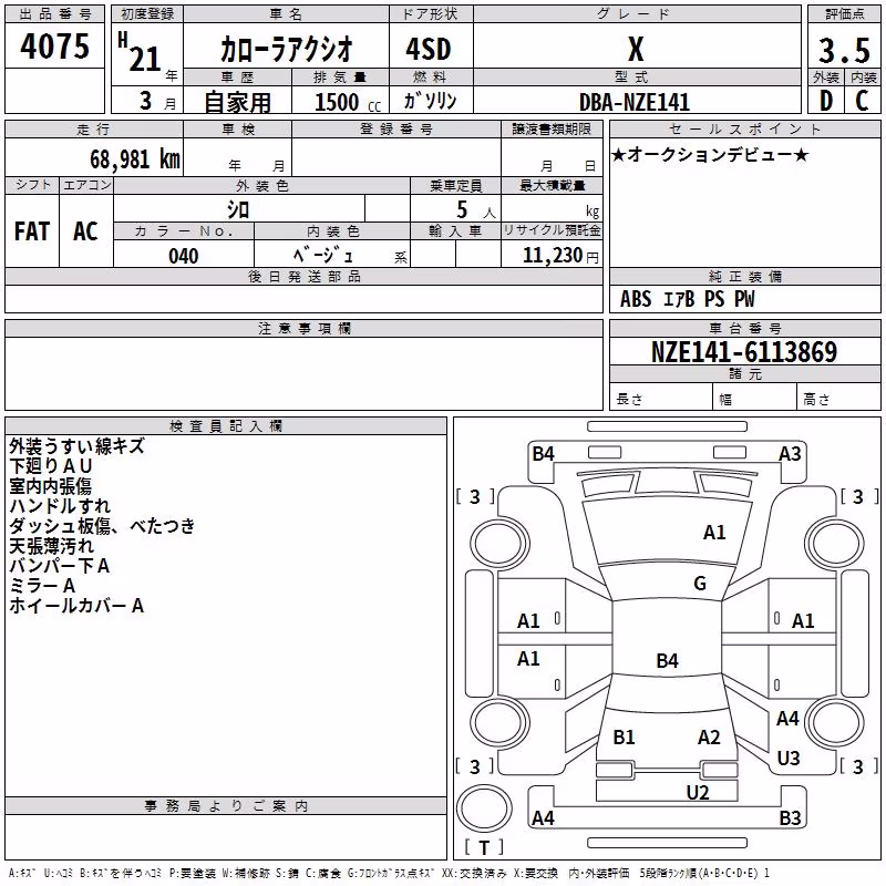 TOYOTA COROLLA AXIO