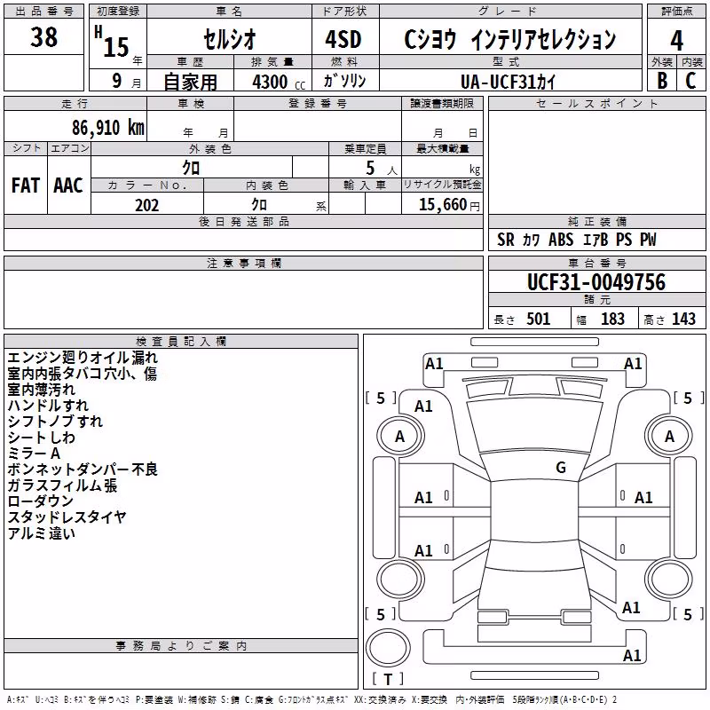 TOYOTA CELSIOR