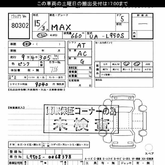 DAIHATSU MAX