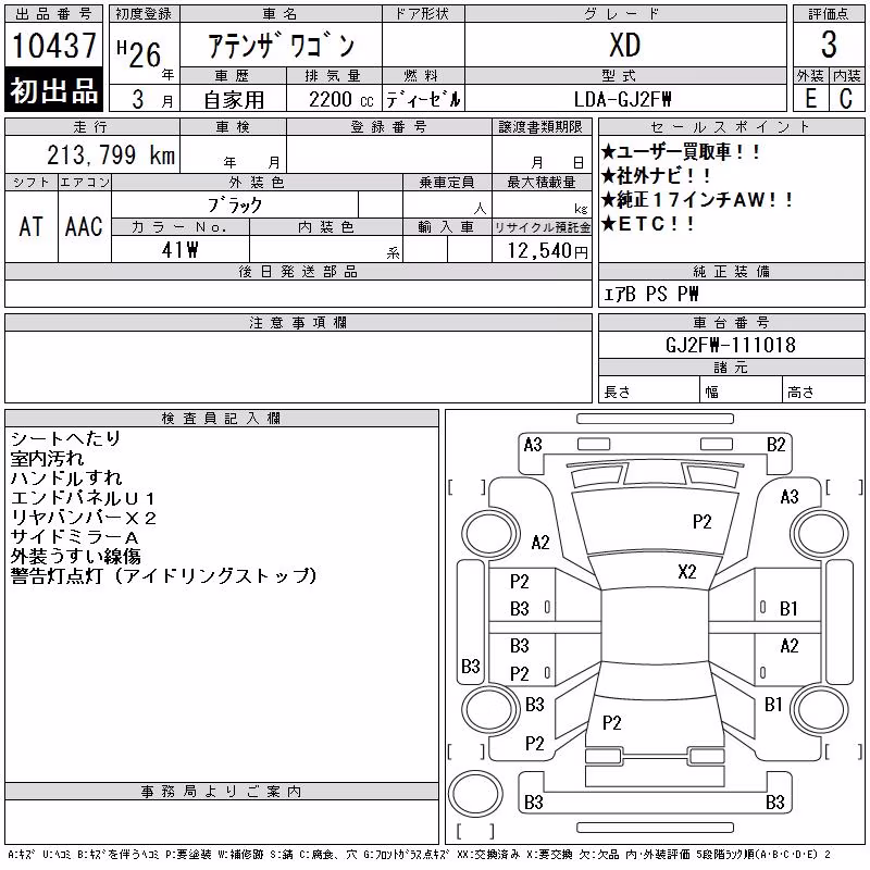 MAZDA ATENZA