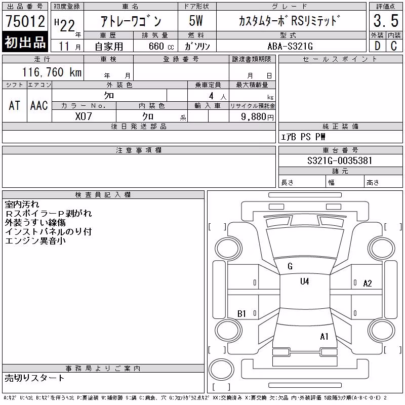 DAIHATSU ATRAI