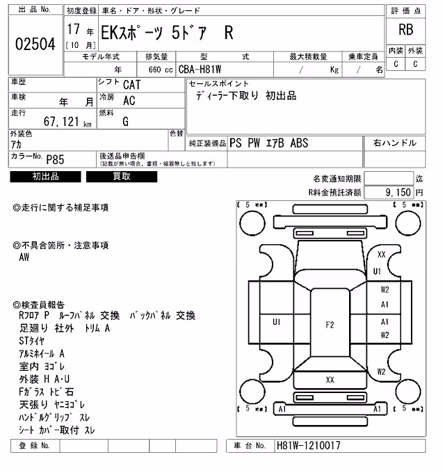 MITSUBISHI EK SPORT