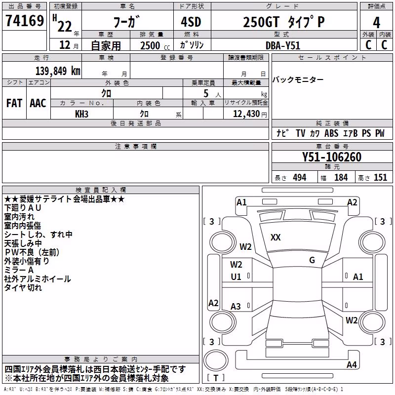 NISSAN FUGA