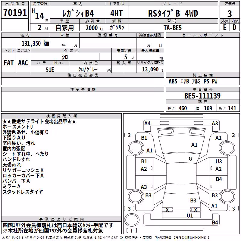 SUBARU LEGACY B4