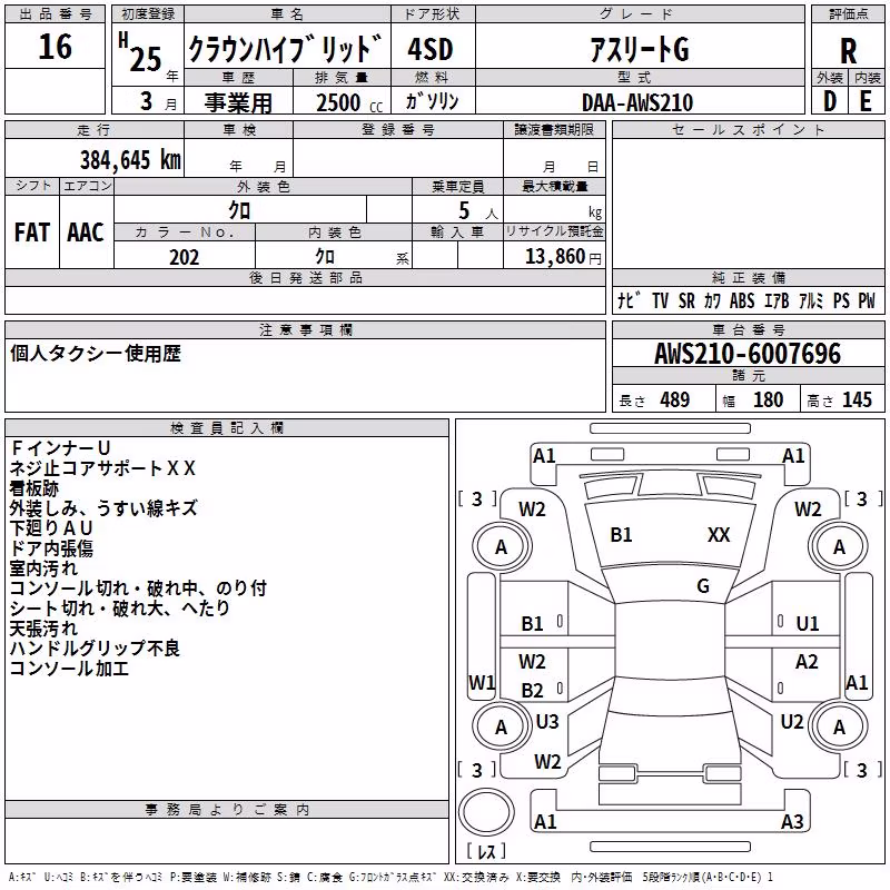 TOYOTA CROWN