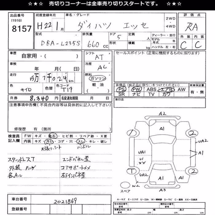 DAIHATSU ESSE