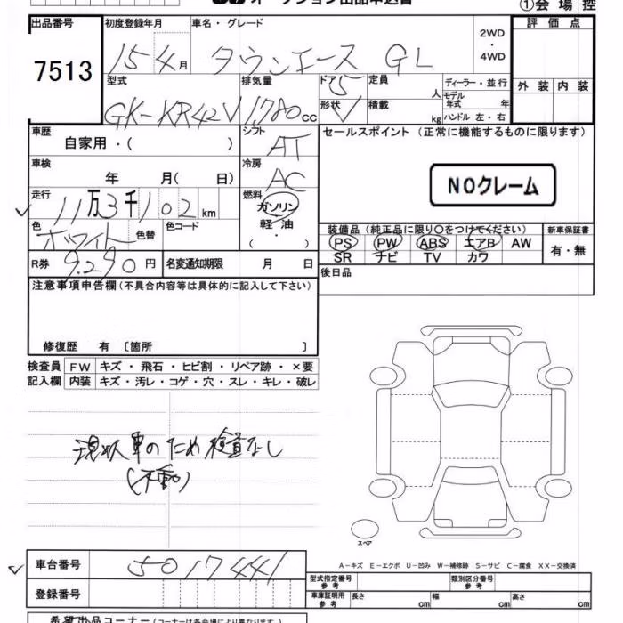 TOYOTA TOWN ACE