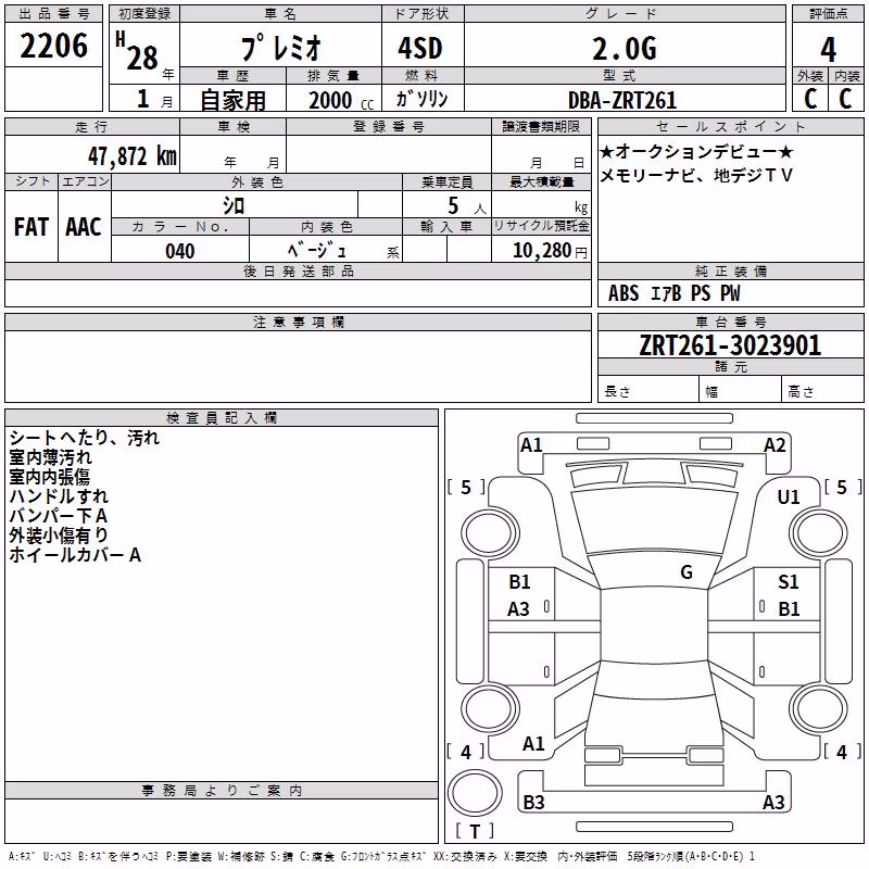 TOYOTA PREMIO