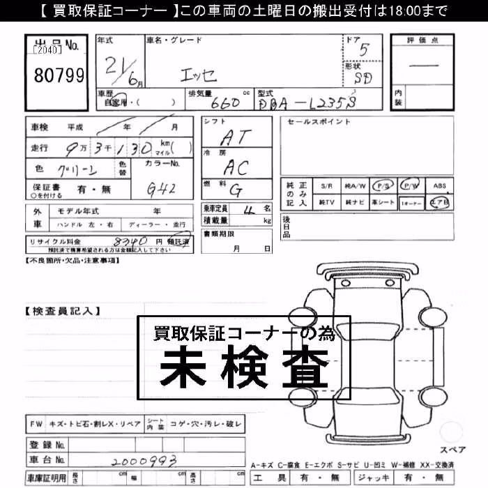 DAIHATSU ESSE