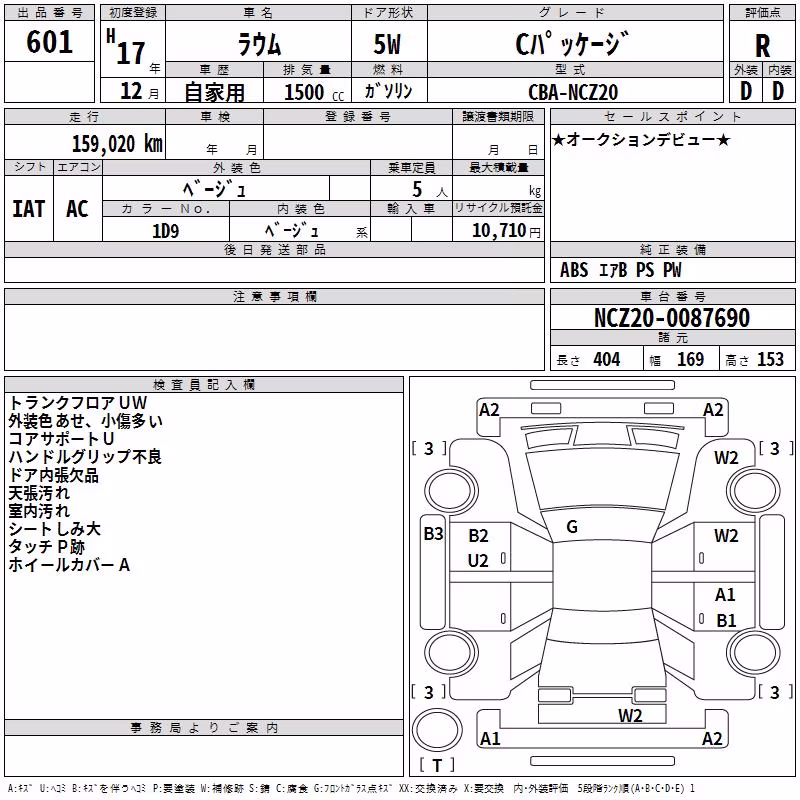 TOYOTA RAUM