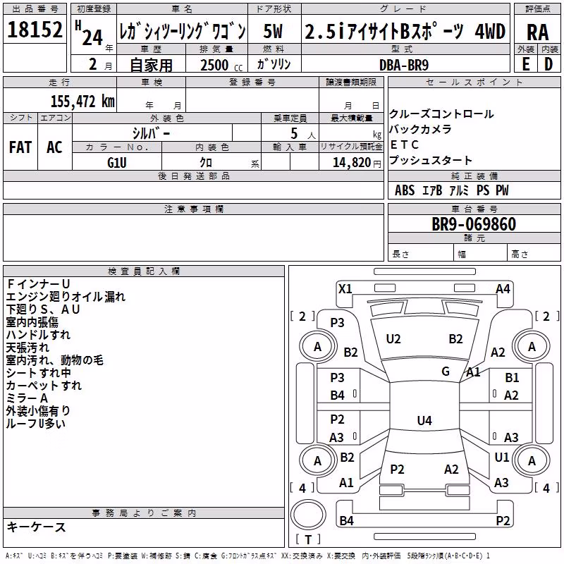 SUBARU LEGACY