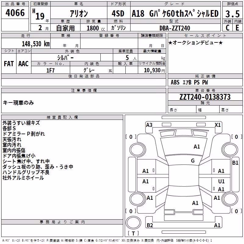 TOYOTA ALLION