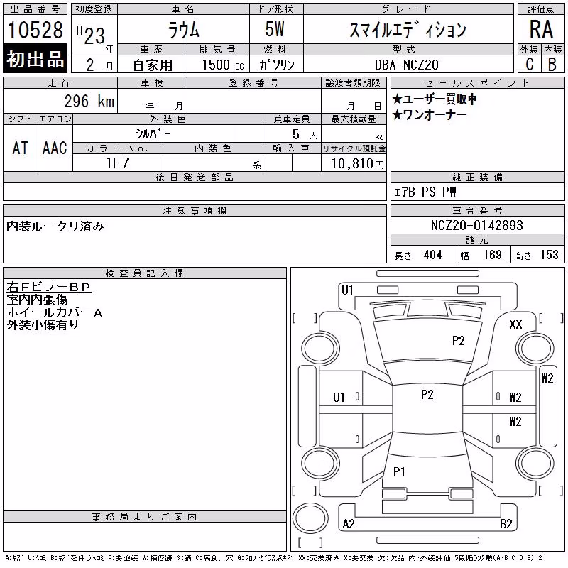 TOYOTA RAUM