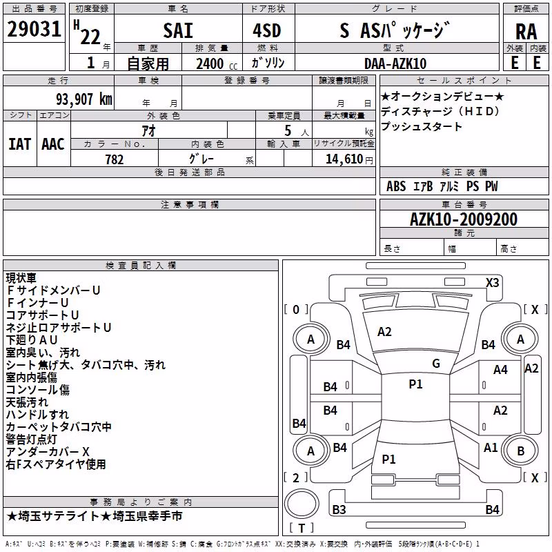 TOYOTA SAI