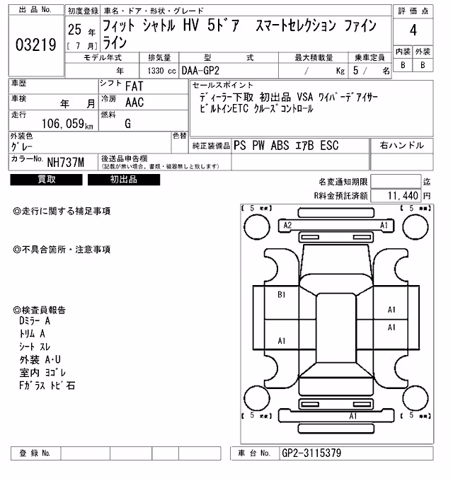 HONDA FIT SHUTTLE