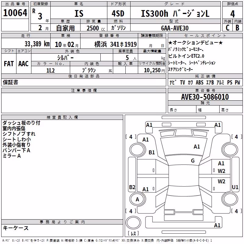 LEXUS IS300H