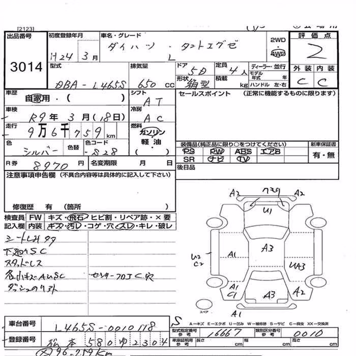 DAIHATSU TANTO EXE