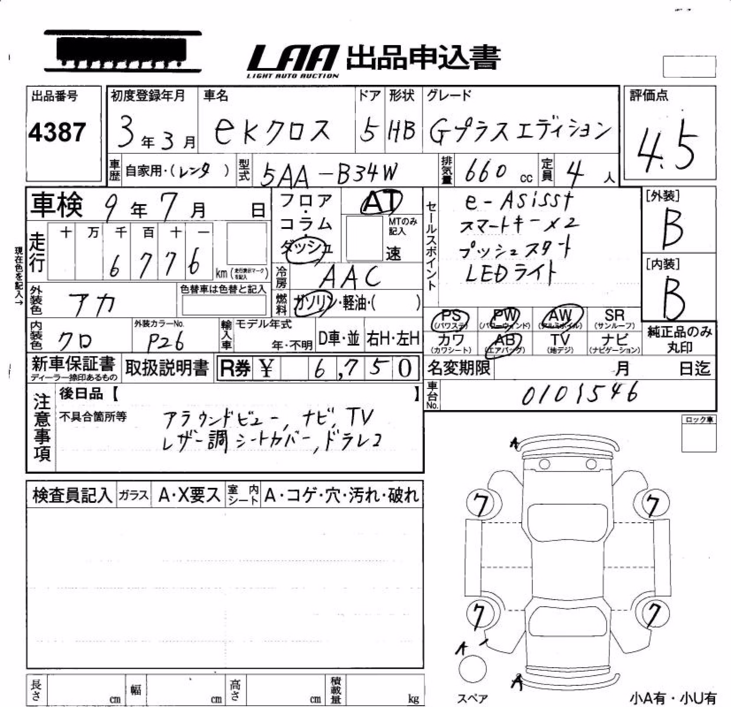 MITSUBISHI EK X