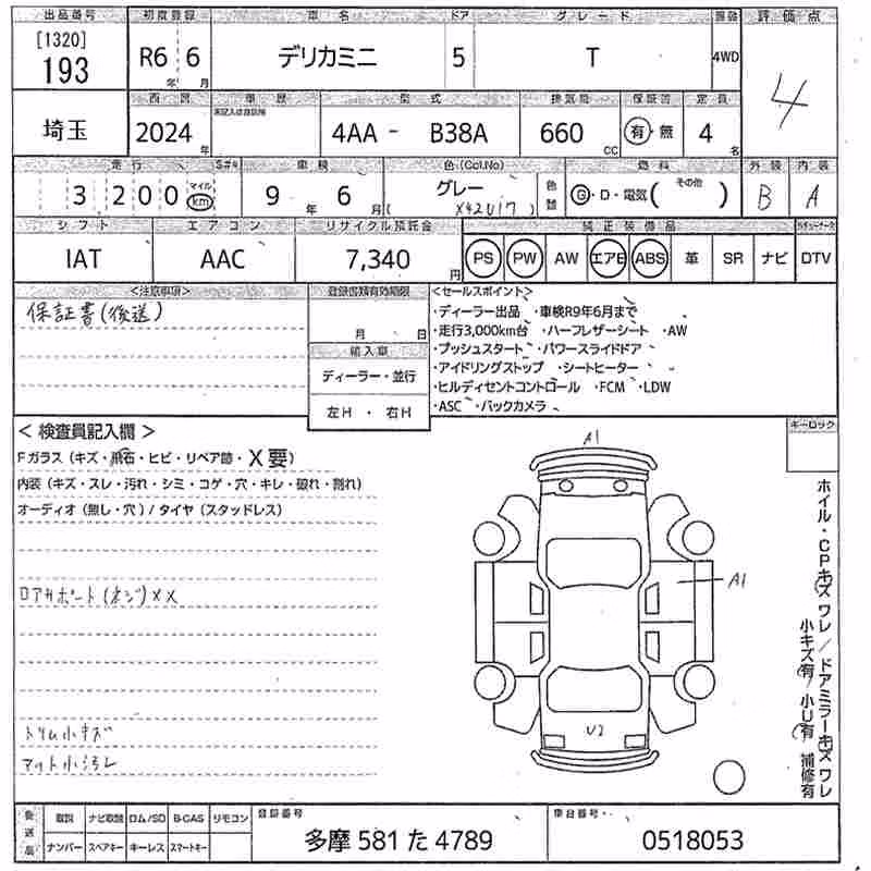 MITSUBISHI DELICA MINI