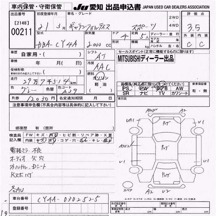 MITSUBISHI GALANT FORTIS
